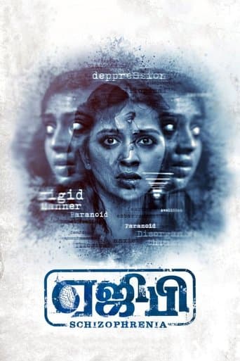 Movie poster for AGP