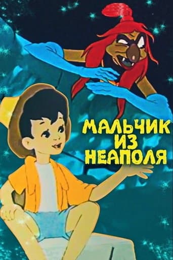 Movie poster for The Boy from Napoli