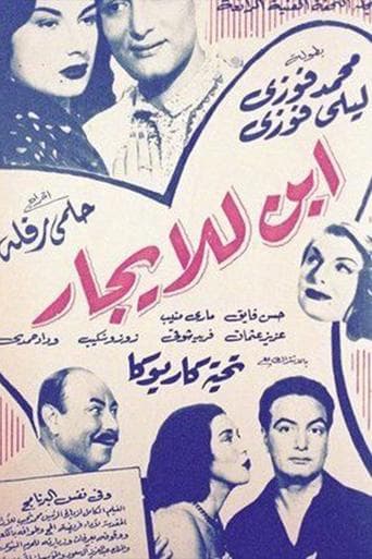 Movie poster for Child For rent