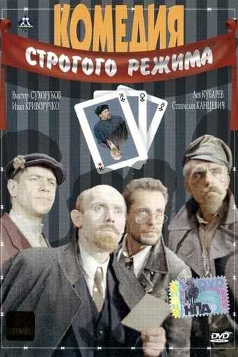 Movie poster for Comedy of the Strict Regime