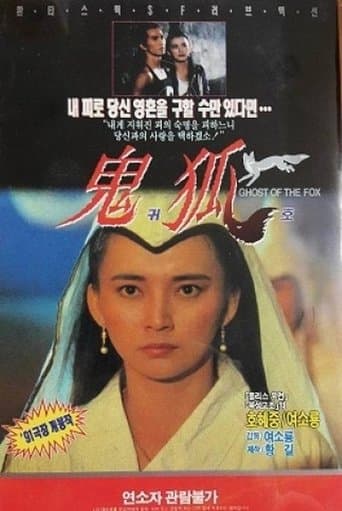 Movie poster for Ghost of the Fox