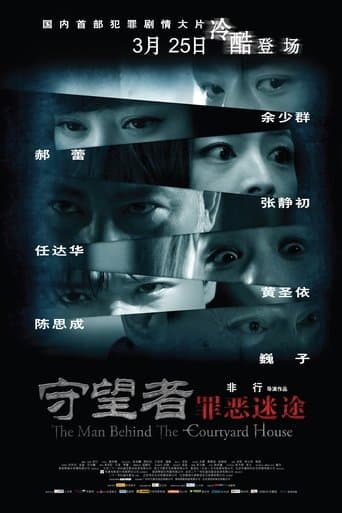 Movie poster for The Man Behind the Courtyard House