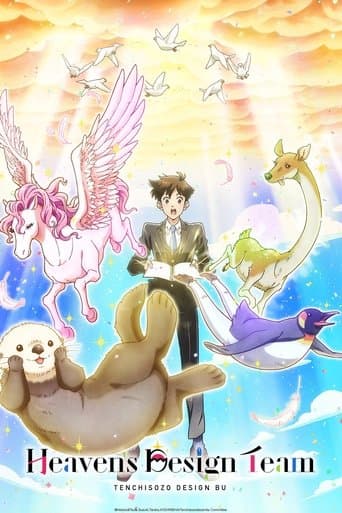 Movie poster for Heaven's Design Team