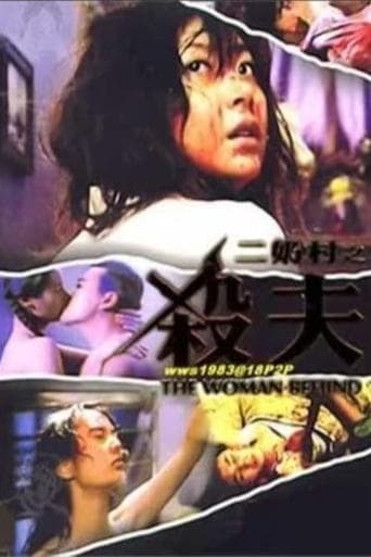 Movie poster for The Woman Behind