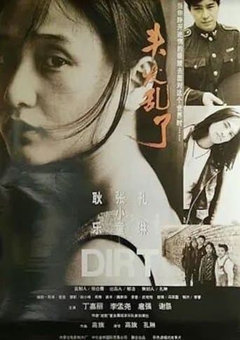 Movie poster for Dirt