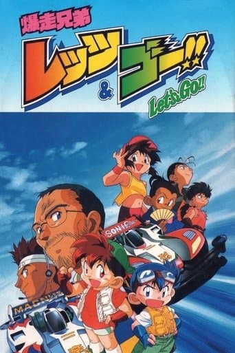 Movie poster for Bakusou Kyoudai Let's & Go!!