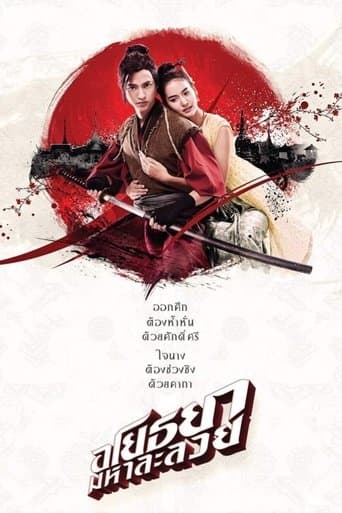 Movie poster for Om! Crush on Me