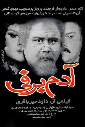 Movie poster for Snowman
