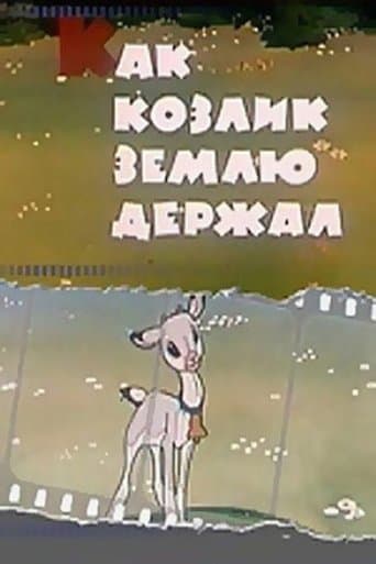 Movie poster for How the Goat Held the Earth