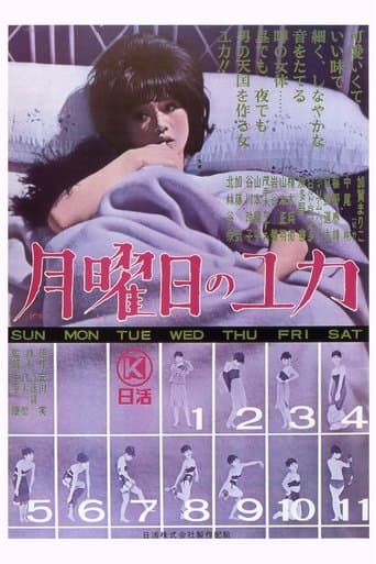 Movie poster for Only on Mondays