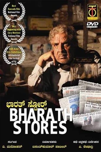 Movie poster for Bharath Stores