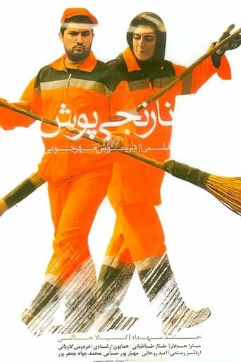 Movie poster for Orange Suit