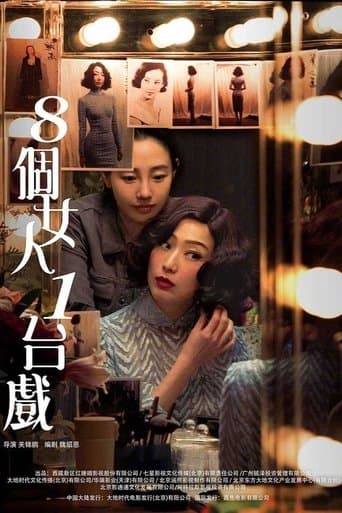 Movie poster for First Night Nerves