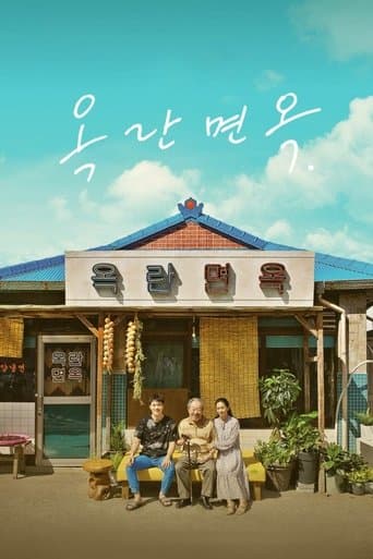 Movie poster for After the Rain