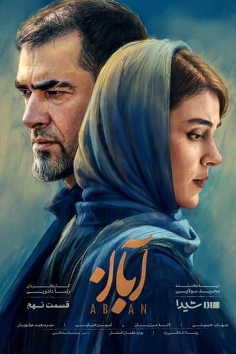 Movie poster for Aban