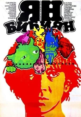 Movie poster for Yan Bibiyan
