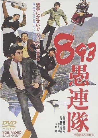 Movie poster for Yakuza Hooligans