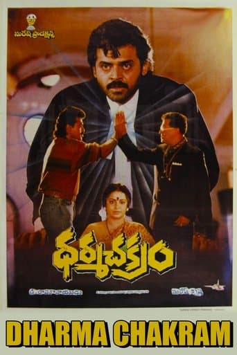 Movie poster for Dharma Chakram