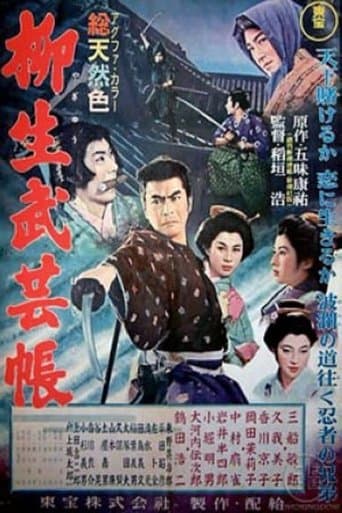 Movie poster for Yagyu Secret Scrolls