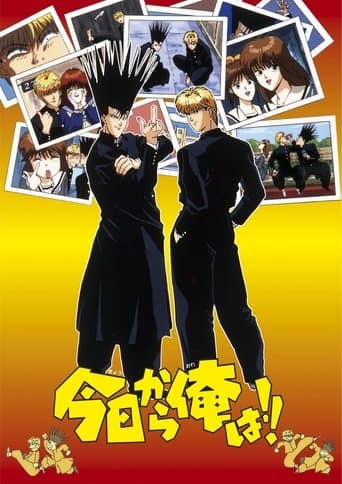 Movie poster for From Today, It's My Turn!!