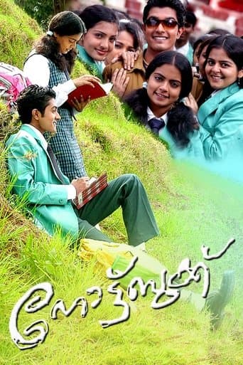 Movie poster for Notebook