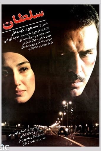Movie poster for Soltan