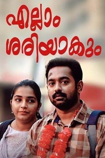 Movie poster for Ellam Sheriyakum