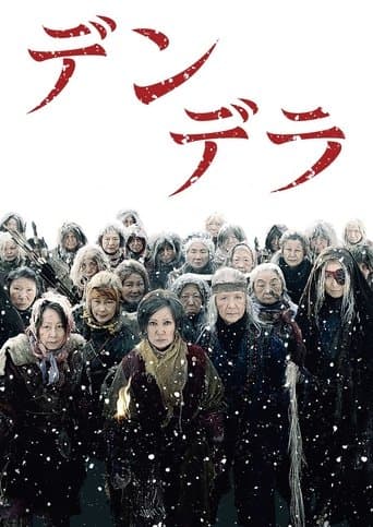 Movie poster for Dendera