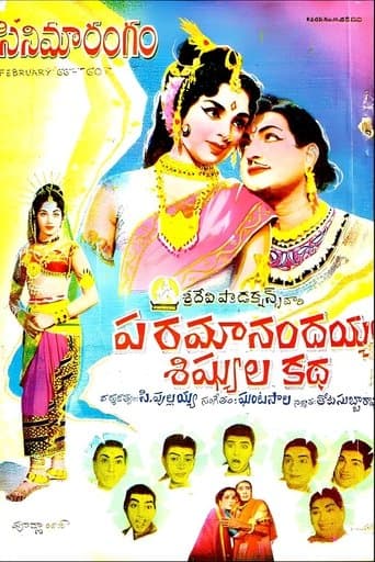 Movie poster for Paramanandayya Sishyula Katha