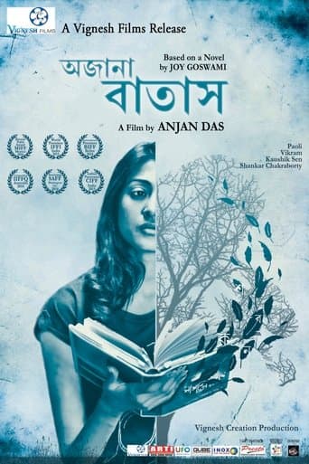 Movie poster for Ajana Batas