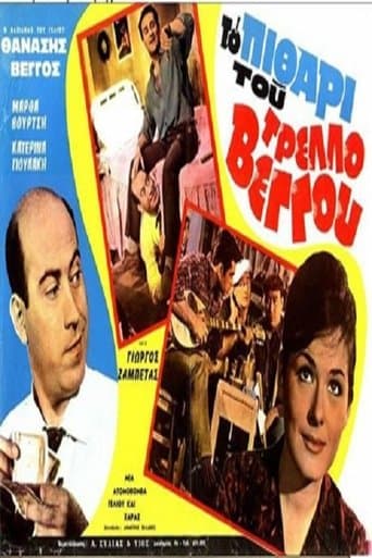 Movie poster for The jar