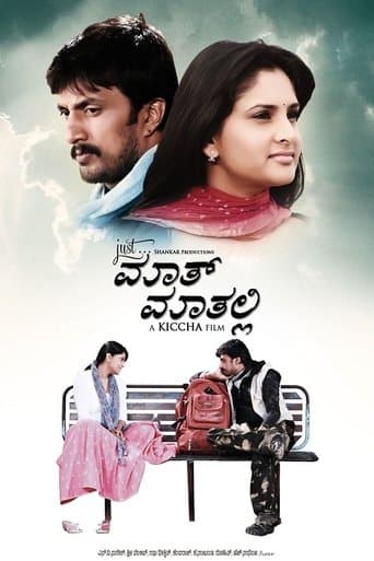Movie poster for Just Maath Maathalli