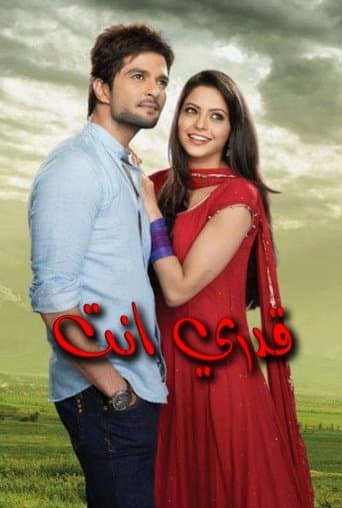 Movie poster for Hongey Judaa Na Hum