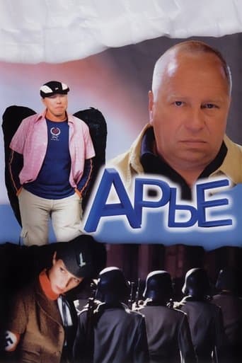 Movie poster for Arje