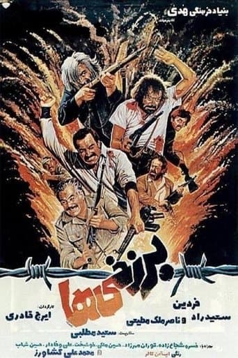 Movie poster for The Imperilled
