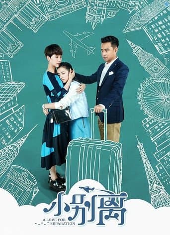 Movie poster for A Love for Separation