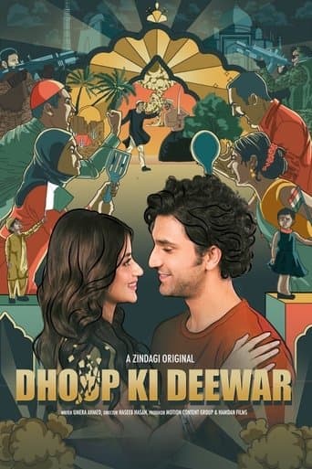 Movie poster for Dhoop Ki Deewar