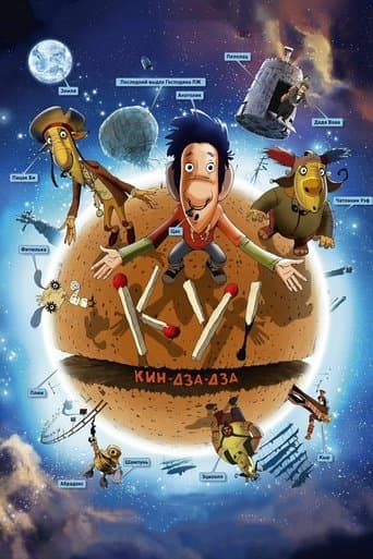 Movie poster for Ku! Kin-dza-dza
