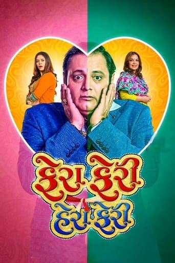 Movie poster for Fera Feri Hera Feri