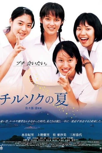 Movie poster for The Stars Converge