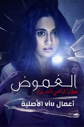 Movie poster for Gehraiyaan