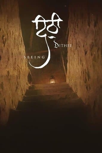 Movie poster for Dithee