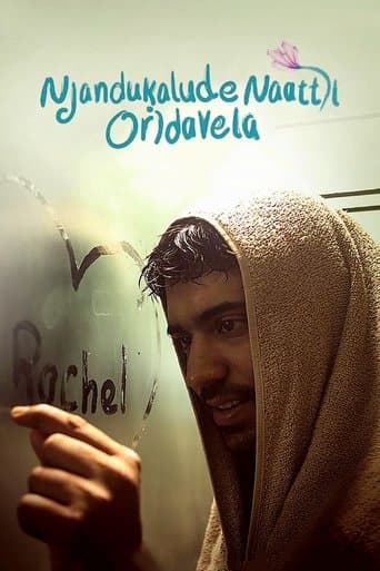 Movie poster for Njandukalude Naattil Oridavela