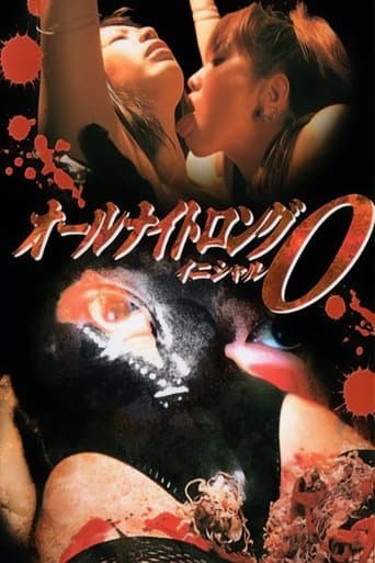 Movie poster for All Night Long: Initial O