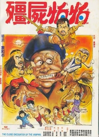 Movie poster for The Close Encounters of Vampire