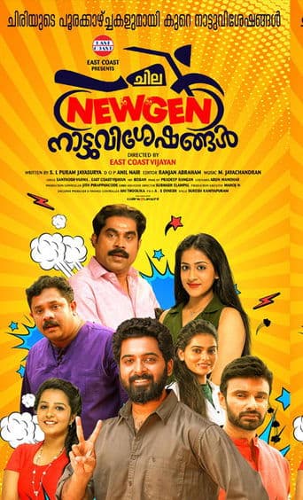 Movie poster for Chila NewGen Nattuvisheshangal