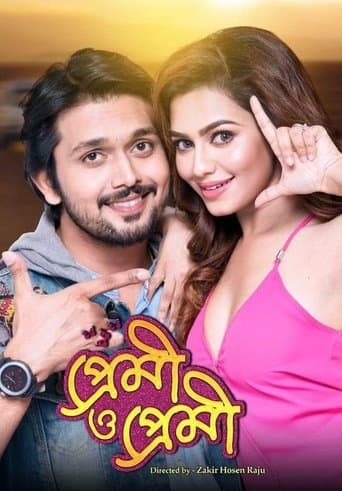 Movie poster for Premi O Premi