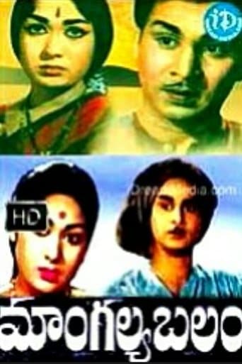 Movie poster for Mangalya Balam