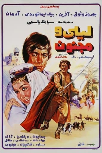 Movie poster for Leyli and Majnoon