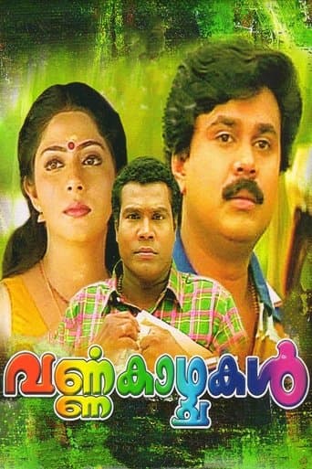 Movie poster for Varnakkazhchakal